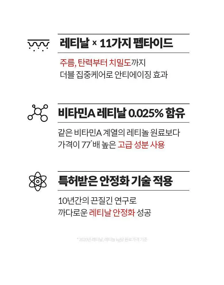 [눈가&목/레티날0.025%] 닥터디퍼런트 비타리프트 아이앤넥 크림 20g 상세페이지 6